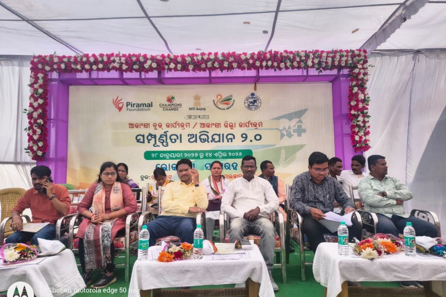 ଖଇରପୁଟ ବ୍ଲକରେ ଆରମ୍ଭ ହେଲା ସମ୍ପୁର୍ଣ୍ଣତା ଅଭିଯାନ