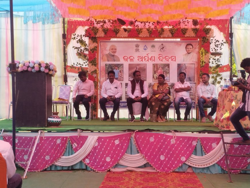 ଭେଙ୍କେଟପଲମ ଗ୍ରାମ ରେ ଜଳ ଅର୍ପଣ ଦିବସ ଅନୁଷ୍ଠିତ