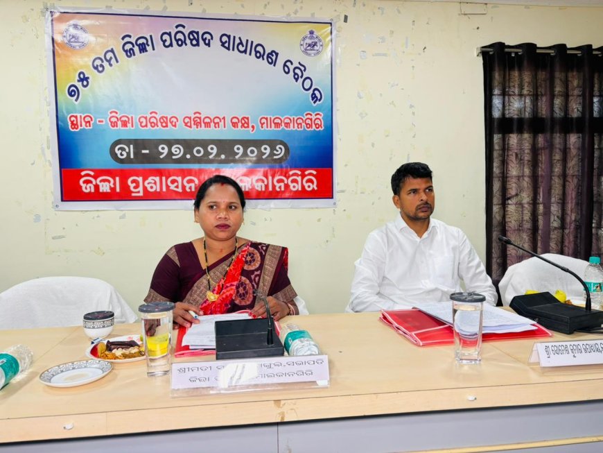 ମାଲକାନଗିରିରେ ଅନୁଷ୍ଠିତ ହେଲା ଜିଲ୍ଲା ପରିଷଦ ବୈଠକ; ଆଲୋଚନା ହେଲା ବିଭିନ୍ନ ସମସ୍ୟା