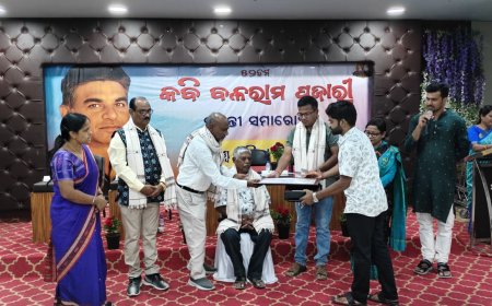 କବି ବଳରାମ ପୂଜାରୀଙ୍କ ୫୨ ତମ ଜୟନ୍ତୀ ପାଳିତ*(ବିଶିଷ୍ଠ କବି ଚକ୍ରପାଣି ପରିଚ୍ଛାଙ୍କୁ କବି ବଳରାମ ପୂଜାରୀ ସ୍ମୃତି ସମ୍ମାନ )