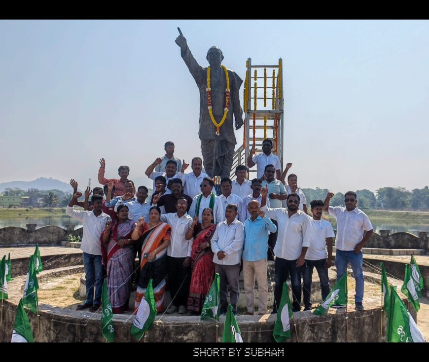 ମାଲକାନଗିରି ଜିଲ୍ଲା ବିଜୁ ଜନତା ଦଳ ତରଫରୁ ଓଡିଶା ଜାତିର ସ୍ୱାଭିମାନ ମହାନ ଜନନାୟକ ତଥା ପୂର୍ବତନ ମୁଖ୍ୟମନ୍ତ୍ରୀ ବିଜୁ ବାବୁଙ୍କ ୧୧୦ ତମ ଜନ୍ମ ବାର୍ଷିକ ପାଳନ ଅନୁଷ୍ଠିତ