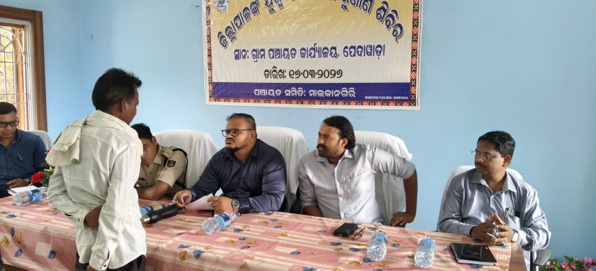 ପେଦାୱାଡ଼ାରେ ଜିଲ୍ଲା ସ୍ତରୀୟ ଅଭିଯୋଗ ଶୁଣାଣି ଶିବିର: ଲୋକଙ୍କ ସମସ୍ୟା ବୁଝିଲେ ଜିଲ୍ଲାପାଳ*