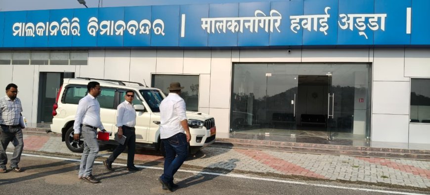 ଜିଲ୍ଲାପାଳଙ୍କ ମାଲକାନଗିରି ବିମାନବନ୍ଦରର ବିକାଶ ଓ ସୁରକ୍ଷା ବ୍ୟବସ୍ଥାର ସମୀକ୍ଷା* ସୋମବାର ସୁଦ୍ଧା ରିପୋର୍ଟ ଦେବାକୁ ନିର୍ଦ୍ଦେଶ*