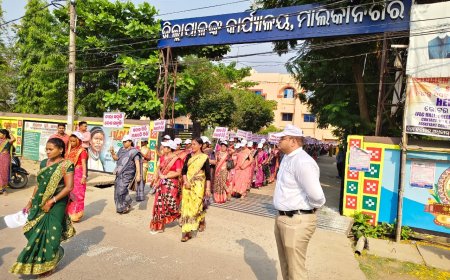 ମାଲକାନଗିରିରେ ସୁଭଦ୍ରା ଶକ୍ତି ମହିଳା ସଶକ୍ତିକରଣ ସଚେତନତା ପଦଯାତ୍ରା ଓ ସାଧାରଣ ସଭା ଅନୁଷ୍ଠିତ*