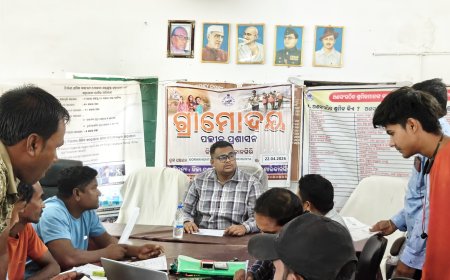 ଗୋରାଖୁଣ୍ଟା ପଞ୍ଚାୟତରେ ଶ୍ରମିକ କଲ୍ୟାଣ ଶିବିର*ଜିଲ୍ଲା ପ୍ରଶାସନର ସକ୍ରିୟତାରୁ ଉପକୃତ ହେଲେ ୯୧ ହିତାଧିକାରୀ