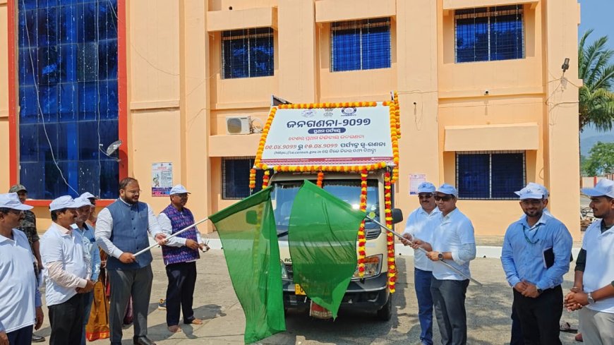 ମାଲକାନଗିରି ଜିଲ୍ଲାରେ ଜନଗଣନା-୨୦୨୭ ପାଇଁ ପ୍ରସ୍ତୁତି ଜୋରଦାର ଜିଲ୍ଲାପାଳଙ୍କ ଦ୍ୱାରା ଜନଗଣନା ରଥର ଶୁଭାରମ୍ଭ*