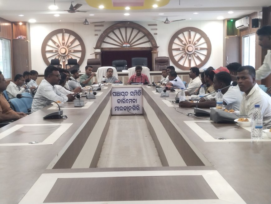 ଜନଗଣନା ପାଇଁ ପ୍ରଶିକ୍ଷଣ କାର୍ଯ୍ୟକ୍ରମ କାଲିମେଳା ବ୍ଲକ ରେ ଅନୁଷ୍ଠିତ