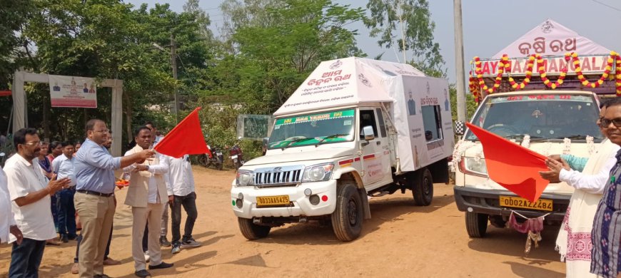 ମାଲକାନଗିରି ଜିଲ୍ଲା ସ୍ତରୀୟ ଅକ୍ଷୟ ତୃତୀୟା ଓ କୃଷକ ଦିବସ ପାଳିତ* *ଶୁଭାରମ୍ଭ ହେଲା କୃଷି ଓ ବିଜ୍ଞାନ ରଥ