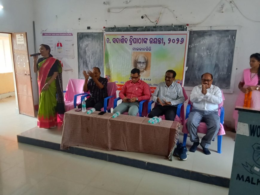 ଜିଲ୍ଲା ସ୍ତରୀୟ ସଦାଶିବ ତ୍ରିପାଠୀ ଜୟନ୍ତୀ*ଜିଲ୍ଲା ସ୍ତରୀୟ ସଦାଶିବ ତ୍ରିପାଠୀ ଜୟନ୍ତୀ*