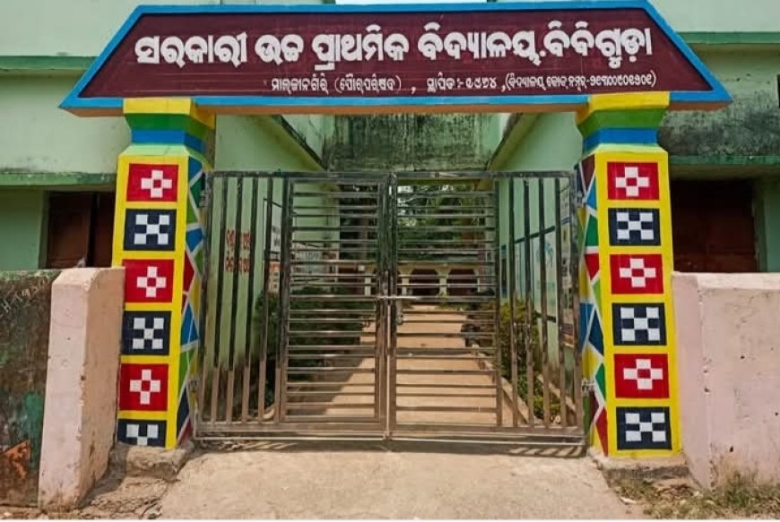 ଗ୍ରୀଷ୍ମ ପ୍ରବାହ ପାଇଁ ପ୍ରଶାସନର ବଡ଼ ନିଷ୍ପତ୍ତି*୨୨ ରୁ ୨୫ ତାରିଖ ଯାଏଁ ଶିକ୍ଷାନୁଷ୍ଠାନ ବନ୍ଦ*