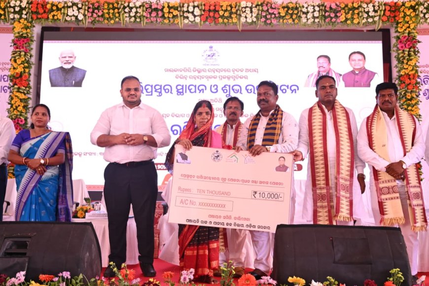 ମାଲକାନଗିରିରେ ବିକାଶର ନୂଆ ଫର୍ଦ୍ଦ*  ୮୦୦ କୋଟିରୁ ଅଧିକ ଟଙ୍କାର ପ୍ରକଳ୍ପ ଲୋକାର୍ପିତ ଓ ଶିଳାନ୍ୟାସ