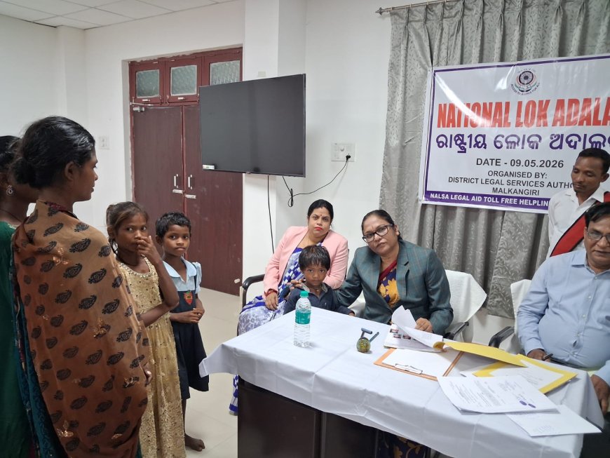 ମାଲକାନଗିରି ଜିଲ୍ଲା ଆଇନସେବା ପ୍ରାଧୁକରଣ ଦ୍ବାରା ଦ୍ଵିତୀୟ ଜାତୀୟସ୍ତରୀୟ ଲୋକ ଅଦାଲତ