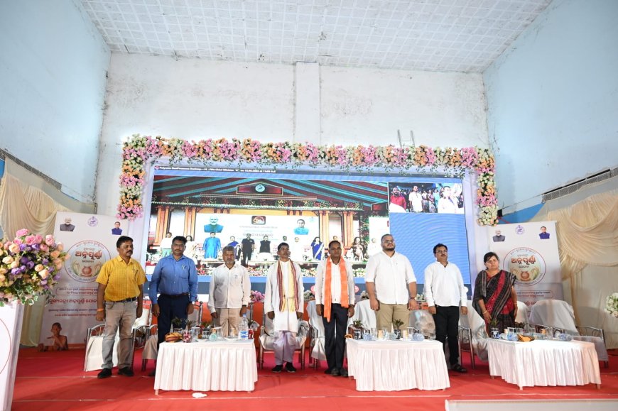 ମାଲକାନଗିରିରେ ଜିଲ୍ଲା ସ୍ତରୀୟ ‘ମୁଖ୍ୟମନ୍ତ୍ରୀ ଅନ୍ନପୂର୍ଣ୍ଣା ଯୋଜନା’ର ଶୁଭାରମ୍ଭ: ସ୍ମାର୍ଟ ରାସନ କାର୍ଡ ଓ ସ୍ମାର୍ଟଫୋନ୍ ବଣ୍ଟନ*