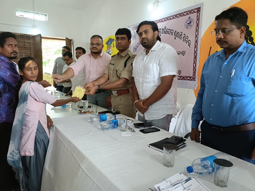 ଉଣ୍ଡୁରୁକୋଣ୍ଡାରେ ଜିଲ୍ଲା ସ୍ତରୀୟ ଯୁଗ୍ମ ଅଭିଯୋଗ ଶୁଣାଣି ଶିବିର: ୩୨ଟି ଅଭିଯୋଗର ତୁରନ୍ତ ସମାଧାନ ପାଇଁ ଜିଲ୍ଲାପାଳଙ୍କ ନିର୍ଦ୍ଦେଶ