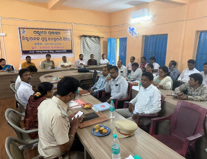 କାମୱାଡ଼ାଠାରେ ମାଲକାନଗିରି ଜିଲ୍ଲା ସ୍ତରୀୟ ଯୁଗ୍ମ ଜନ ଶୁଣାଣି ଶିବିର ଅନୁଷ୍ଠିତ, ୫୧ଟି ଅଭିଯୋଗ ପଞ୍ଜିକୃତ*